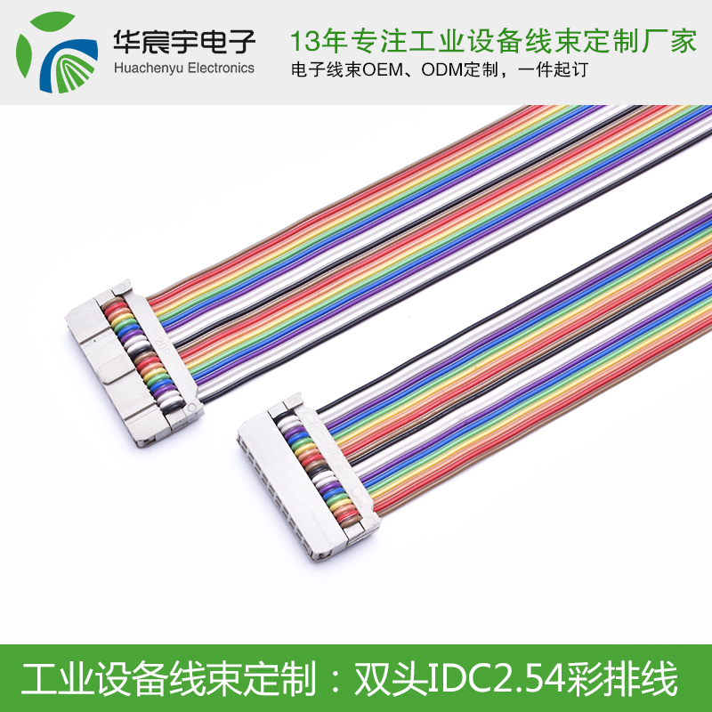 蘇州華宸宇電子線(xiàn)束加工價(jià)格從那幾個(gè)方面計(jì)算