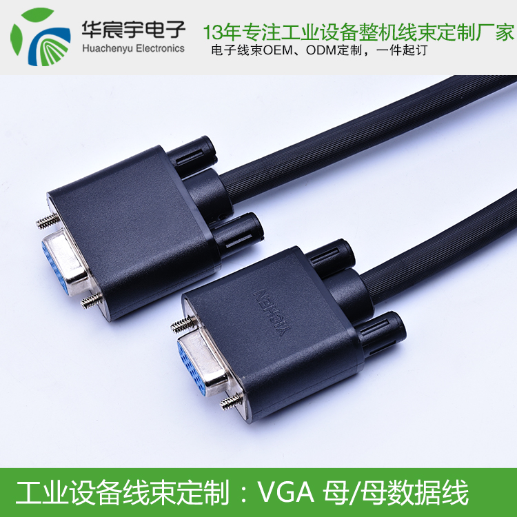 《蘇州華宸宇電子有限公司》電子線束加工廠家必須與時俱進(jìn)