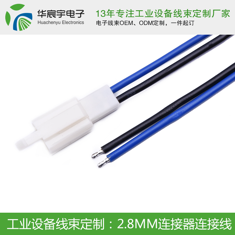 《蘇州華宸宇電子有限公司》數(shù)據(jù)線工廠解密手機(jī)數(shù)據(jù)線里面為什么要用四條線芯呢