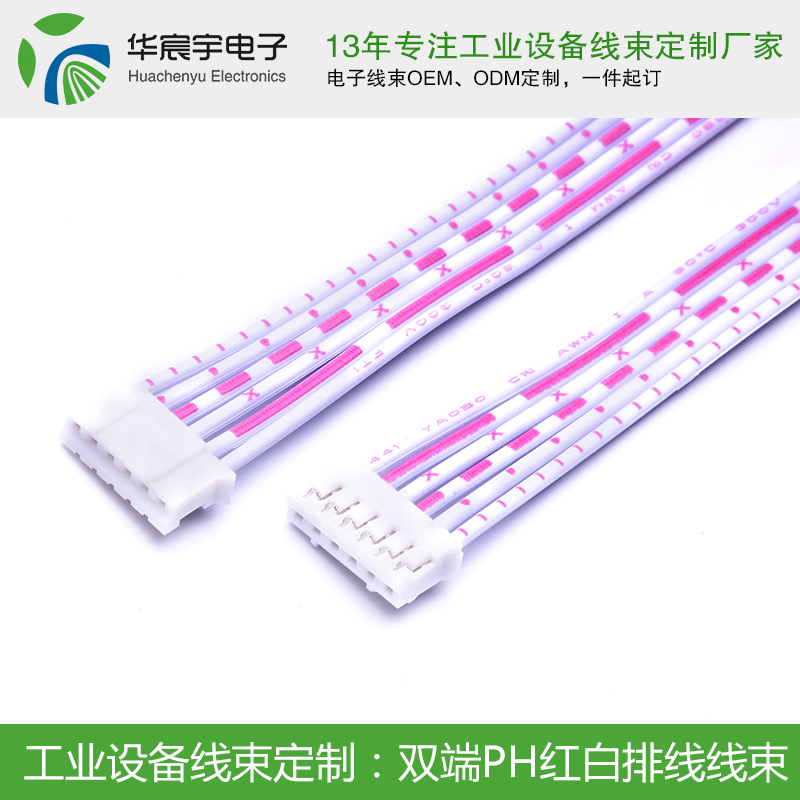 《蘇州華宸宇電子無(wú)限公司》排線構(gòu)造