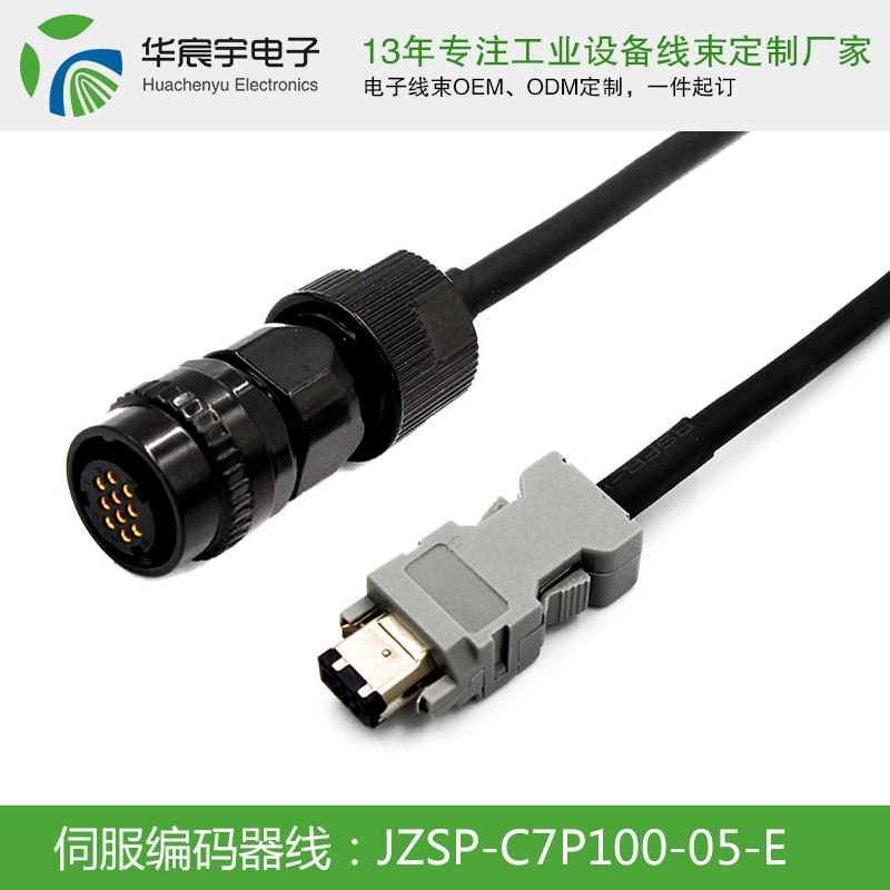 蘇州華宸宇電子線束生產(chǎn)廠家對端子線定制加工有什么要求？