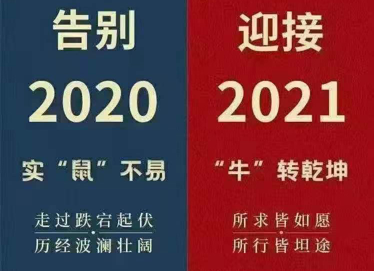 2021年，和線束加工廠家一起憧憬未來(lái)！
