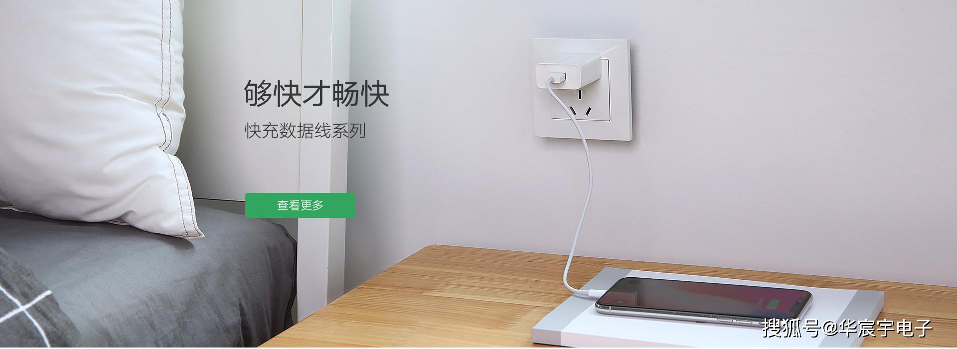 夠快才暢快--數(shù)據(jù)線(xiàn) 夠快才暢快--數(shù)據(jù)線(xiàn)