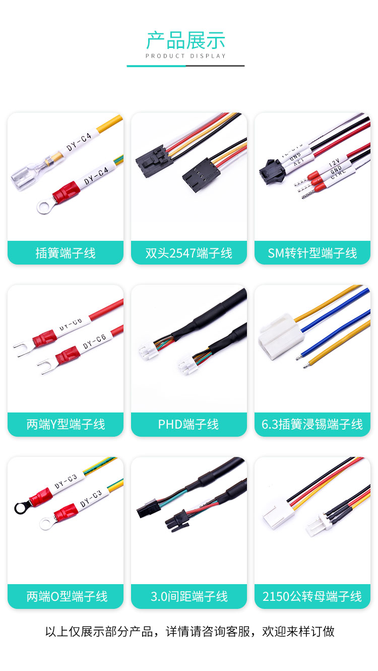 雙頭2547端子線(xiàn)