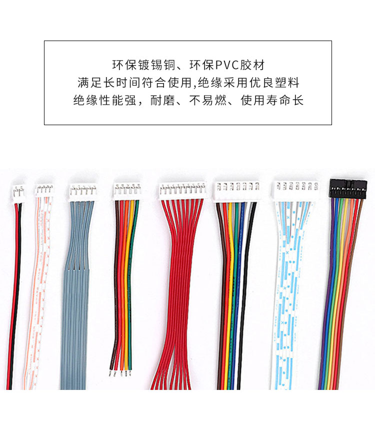 雙頭2547端子線(xiàn)